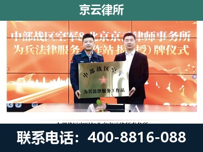 代-企业拆迁维权律师