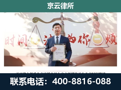 代-企业拆迁维权律师