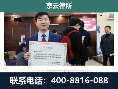 代-企业拆迁维权律师