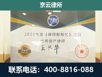 代-工商业企业拆迁律师