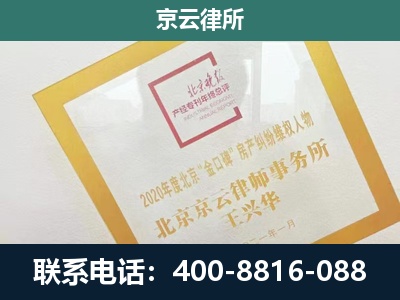 代-企业经营性用房拆迁律师