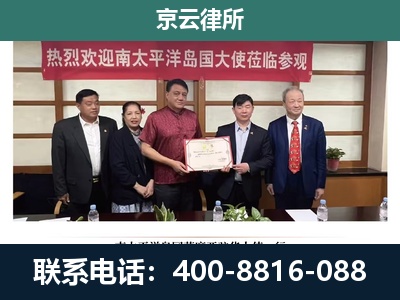 代-企业拆迁维权律师