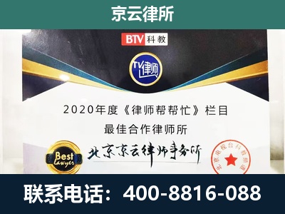 代-民营企业拆迁律师