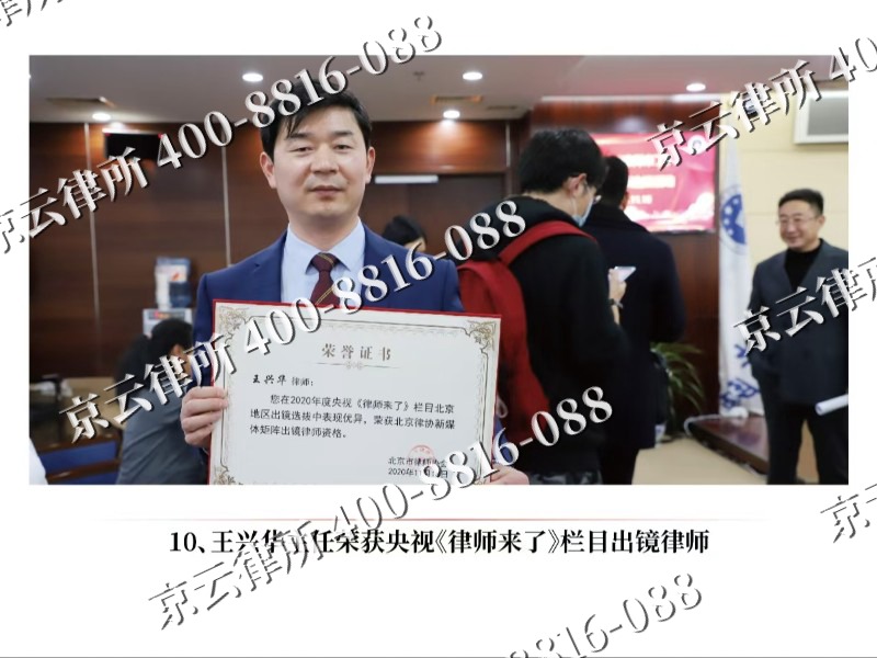 代-企业征收律师