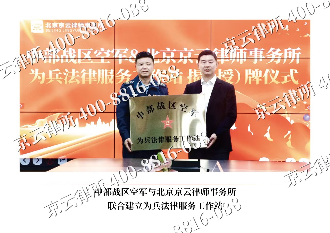 代-企业拆迁维权律师