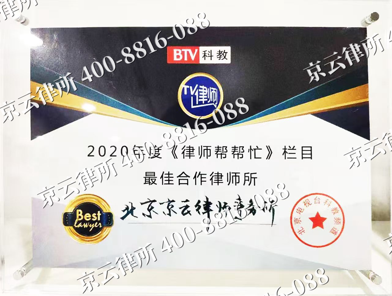 代-企业拆迁律师