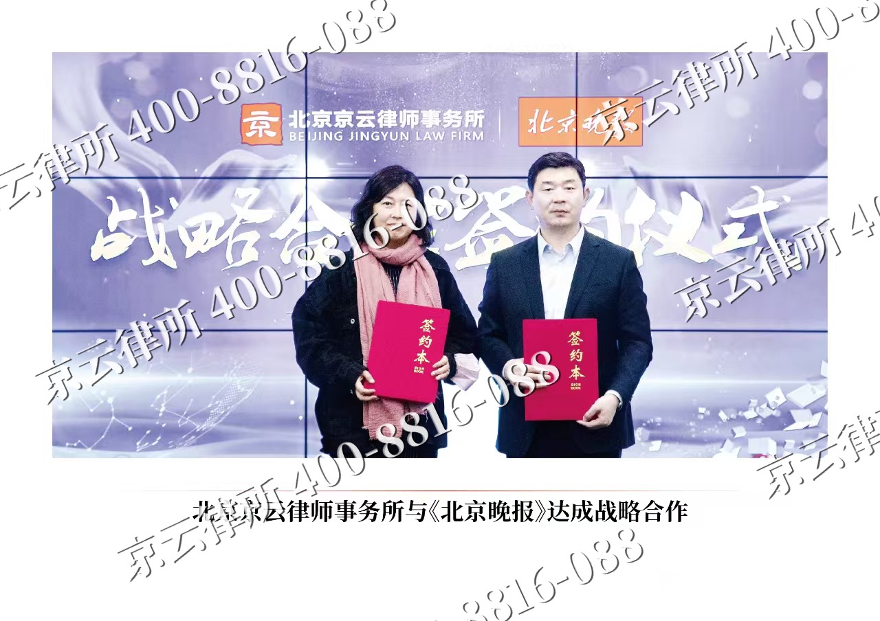 代-企业拆迁维权律师