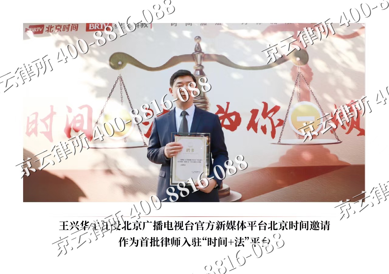代-企业拆迁维权律师