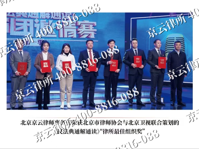 代-专业拆迁律所